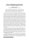 Научная статья на тему 'Черкесский вопрос и окончание русско-турецкой войны 1828-1829 гг'