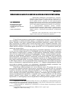 Научная статья на тему 'Черная палата в Болгаре: к вопросу об истоках архитектурной формы'