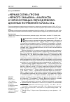 Научная статья на тему '«Черная сотня» против «Черного Знамени»: анархисты и черносотенцы в период революционных потрясений начала XX в'