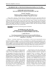 Научная статья на тему 'Chernobyl beyond 20 years: what is radiation-induced thyroid cancer?'