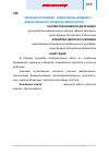 Научная статья на тему 'Чернушка посевная - новая жизнь древнего лекарственного средства (мини обзор)'