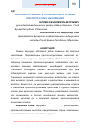 Научная статья на тему 'Чернушка посевная – в профилактике и лечении онкологических заболеваний'