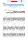 Научная статья на тему 'Чернушка при лечении и профилактике сахарного диабета и заболеваний желудочно-кишечного тракта (обзор литературы)'