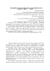 Научная статья на тему 'Черный расизм в социально-экономическом аспекте США в XXI веке'