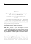 Научная статья на тему '«Черствый» Печорин: об одном эпизоде и об авторской позиции в романе «Герой нашего времени»'