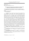 Научная статья на тему 'Черты биологии антарктического криля Euphausia superba Dana, 1850 (Euphausiacea: Euphausiidae) из бассейна Пауэлла в 2020 г.'