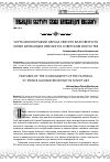 Научная статья на тему '«ЧЕРТЫ ИКОНОГРАФИИ ОБРАЗА СВЯТОГО БЛАГОВЕРНОГО КНЯЗЯ АЛЕКСАНДРА НЕВСКОГО В СОВЕТСКОМ ИСКУССТВЕ»'