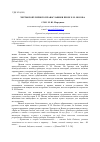 Научная статья на тему 'Черты популярного православия в прозе Е. И. Носова'