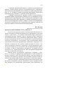 Научная статья на тему 'Чешские путешественники в СССР в 1920–30-х гг.'