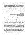 Научная статья на тему 'Чешское прогрессистское движение на этапе его становления по материалам «Журнала чешского студенчества»'