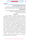 Научная статья на тему 'Чеснок - перспективы использования в онкологии'