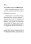 Научная статья на тему 'Честь и почести: лингвокультурологический анализ аксиологических концептов свадебного обряда'