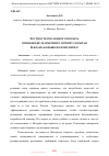 Научная статья на тему 'ЧЕСТНОСТЬ РЕКЛАМНОГО ПОСЫЛА В ИНФЛЮЕНС-МАРКЕТИНГЕ. ПОЧЕМУ СКРЫТАЯ РЕКЛАМА БОЛЬШЕ НЕ ПОПУЛЯРНА?'