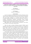 Научная статья на тему 'CHET TILI TA’LIMIDA AXBOROT VA INNOVATSION-PEDAGOGIK TEXNOLOGIYALARDAN FOYDALANISH SAMARADORLIGINI OSHIRISH USULLARI'