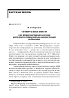 Научная статья на тему 'ЧЕТВЕРТЬ ВЕКА ВМЕСТЕ. XXV МЕЖДУНАРОДНАЯ НАУЧНАЯ ИНТЕЛЛИГЕНТОВЕДЧЕСКАЯ КОНФЕРЕНЦИЯ В ИВАНОВО'