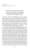 Научная статья на тему 'Четвертая ежегодная всероссийская научно-богословская конференция «Наследие преподобного Серафима Саровского и судьбы России» (28 июня 1 июля 2007 г. , Нижний Новгород Саров Дивеево)'