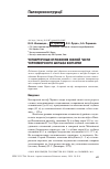 Научная статья на тему 'Четвертичные отложения южной части черноморского шельфа Болгарии'