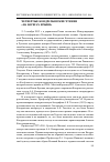 Научная статья на тему 'Четвертые Кондратьевские чтения «На берегах Ярыни»'