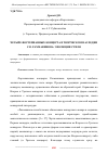 Научная статья на тему 'ЧЕТЫРЕ ФОРТЕПИАННЫХ КОНЦЕРТА В ТВОРЧЕСКОМ НАСЛЕДИИ С.В. РАХМАНИНОВА: ЭВОЛЮЦИЯ СТИЛЯ'