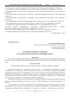 Научная статья на тему '«Четыре прелюдии» Н. Н. Митина в русле неоромантических тенденций XX века'