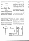 Научная статья на тему 'Четырехкратно-интегрирующая система автоматического регулирования угловой скорости электропривода с улучшенными характеристиками'