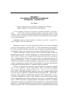 Научная статья на тему 'Чей Амур? Российско-китайские отношения в конце XIX - начале ХХ в'