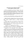 Научная статья на тему '«Чей хлап с утра ходил по улице?»: к истории рус. Диал. Хлап'