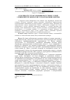 Научная статья на тему 'Chickens have features of structure of intestinal paries with different integrating tone of autonomous centers'