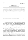 Научная статья на тему '«Чьих будете?» (опыт составления родословной)'