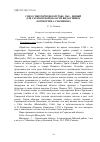 Научная статья на тему 'Chilo christophi błeszyński, 1965 - новый для Саратовской области вид огнёвок (Lepidoptera, Crambidae)'