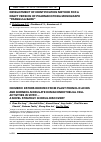 Научная статья на тему 'Chimeric esters derived from plant phenolic acids and borneol modulate human endothelial cell activities in vitro — a novel strategy in drug discovery'