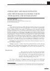 Научная статья на тему 'China’s Belt and Road Initiative and the Eurasian Economic Union: “integrating the integrations”'