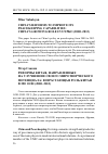 Научная статья на тему 'China’s reforms to improve its peacekeeping capabilities: China’s Growing role in unpko (2000-2013)'