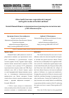 Научная статья на тему 'China-South Caucasus: cooperation in transport and logistics nodes of the Belt and Road'