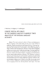 Научная статья на тему 'Chinese digital diplomacy in the pandemic and post-pandemic times: Analysis of the Russian-language accounts'