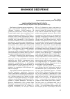 Научная статья на тему 'Чингиз Айтматов десять лет спустя: роман "Когда падают горы (Вечная невеста)"'