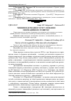 Научная статья на тему 'Чинники державного регулювання інноваційного розвитку'