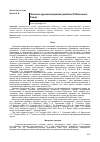 Научная статья на тему 'ЧИННИКИ ГРУНТОТВОРЕННЯ РЕНДЗИН ПОДіЛЬСЬКИХ ТОВАР'