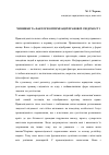 Научная статья на тему 'Чинники та фактори оптимізації правової свідомості'