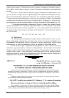 Научная статья на тему 'Чинники та умови виникнення ризиків у банківському мікрокредитуванні'