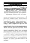 Научная статья на тему 'Чинники трансформаційних процесів у насадженнях комплексних зелених зон урбанізованих екосистем'