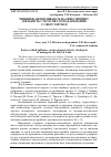 Научная статья на тему 'Чинники, які впливають на інвестиційну діяльність суб'єктів господарювання у сфері торгівлі'