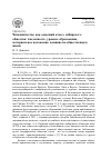 Научная статья на тему 'Чиновничество как «Высший класс» сибирского общества: численность, уровень образования, материальное положение, влияние на общественную жизнь'