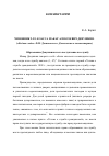 Научная статья на тему 'Чиновник 9-го класса макар Алексеевич Девушкин. («Бедные люди» Ф. М. Достоевского. Дополнения к комментарию)'