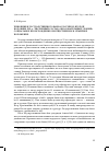 Научная статья на тему 'Чиновники Государственного банка России во второй половине XIX В. : численный состав, образовательный уровень, социальное происхождение, имущественное и семейное положение'