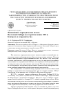 Научная статья на тему 'Чиновники и периодическая печать в Восточной сибириво второй половине XIX В. - контроль и сотрудничество'