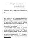 Научная статья на тему 'Чиновники силовых структур Восточной Сибири во второй половине XIX века'