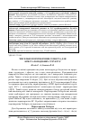 Научная статья на тему 'Чисельне перетворення Гілберта для кристалоподібних структур'