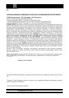 Научная статья на тему 'Численная модель поведения гарнисажа в алюминиевом электролизере'