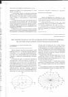 Научная статья на тему 'Численная модель расчета объема поры хлебного мякиша на основе модульной геометрической модели'